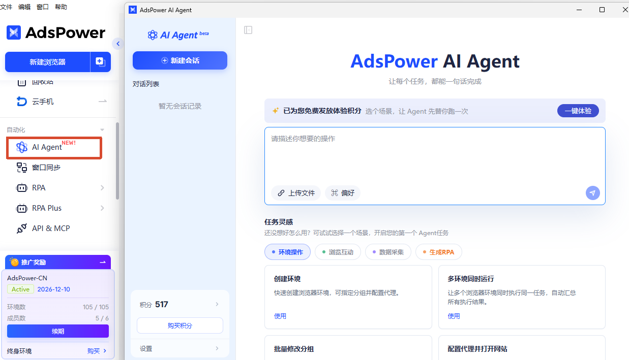 Adspower&Helodata